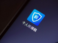 個人所得稅app怎么查詢個人所得稅 個人所得稅app怎么查詢工資明細