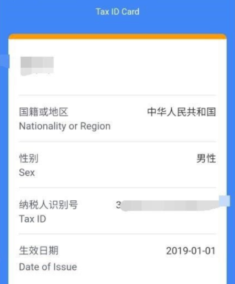 個人所得稅app怎么查詢個人所得稅 個人所得稅app怎么查詢工資明細