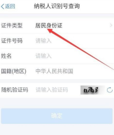 個人所得稅app怎么查詢個人所得稅 個人所得稅app怎么查詢工資明細