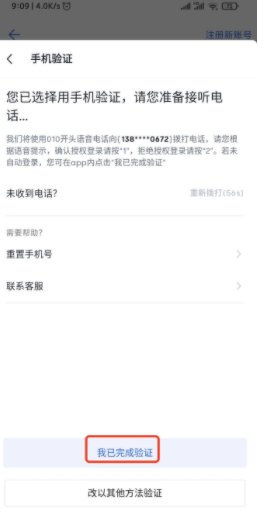 okx換手機了怎么登錄驗證？okx換新登錄設(shè)備驗證教程