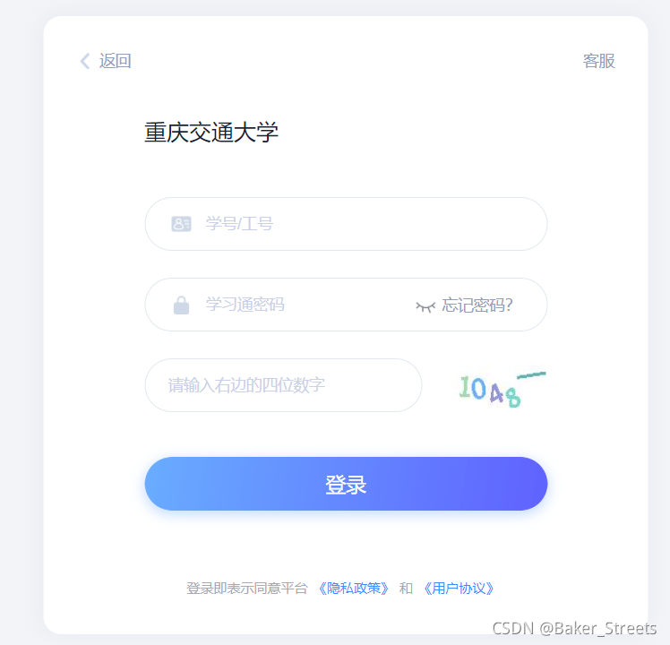 Python利用Selenium實現自動觀看學習通視頻