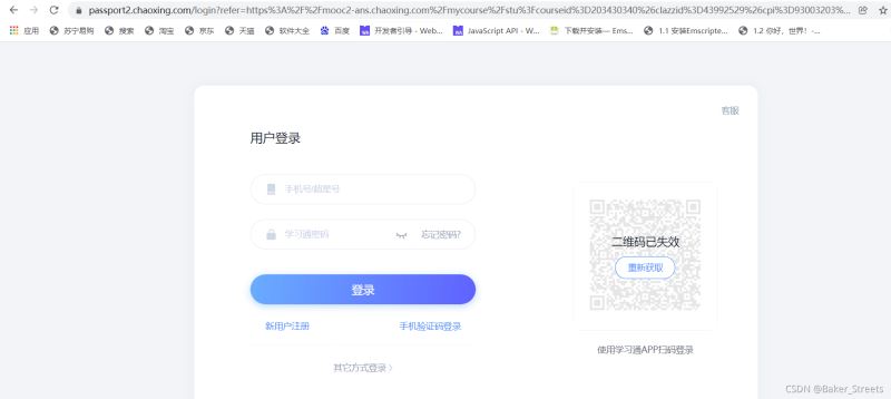 Python利用Selenium實現自動觀看學習通視頻