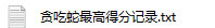 C語言實現貪吃蛇超詳細教程