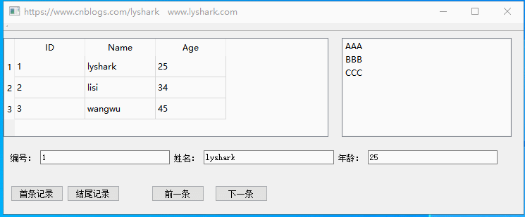 C/C++ Qt 數據庫與TableView實現多組件聯動