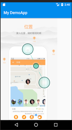 android使用ViewPager組件實現app引導查看頁面