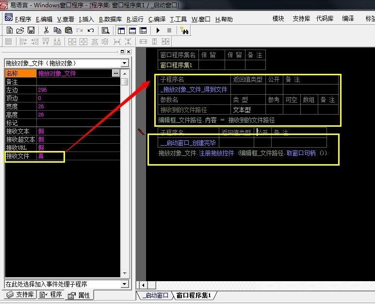 易語言取文件路徑的操作教程