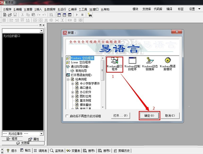 易語言取文件路徑的操作教程