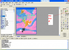易語言制作情人節表白軟件