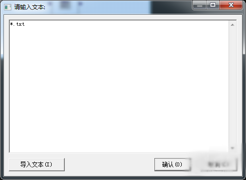 易語言通用對話框設置過濾器方法
