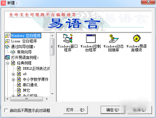 易語言通用對話框設置過濾器方法