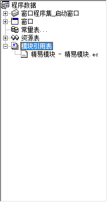 易語言做語音朗讀工具方法