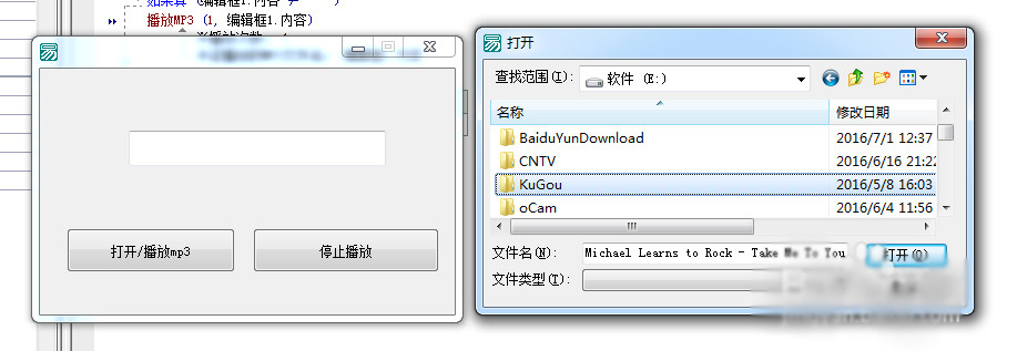 易語言編寫mp3播放器教學