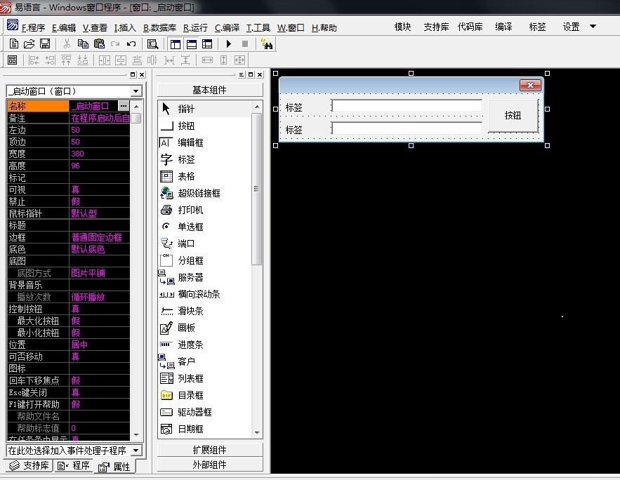 易語言繁體字簡體字轉換軟件制作