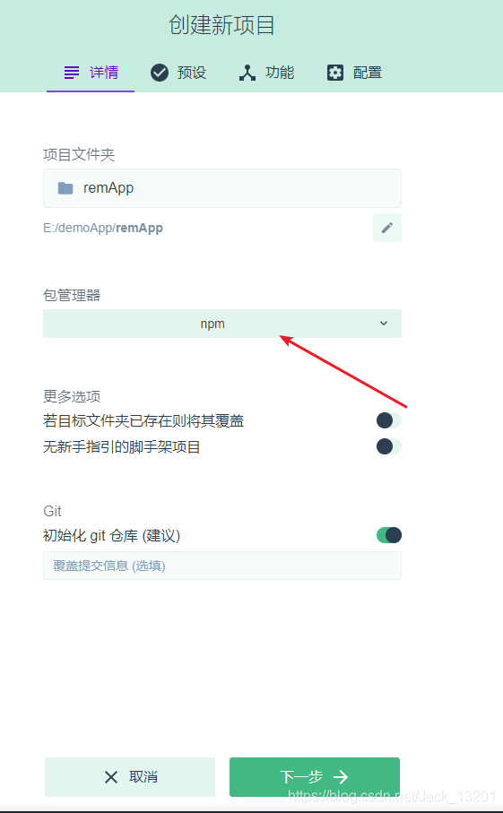 vue移動端自適應適配問題詳解
