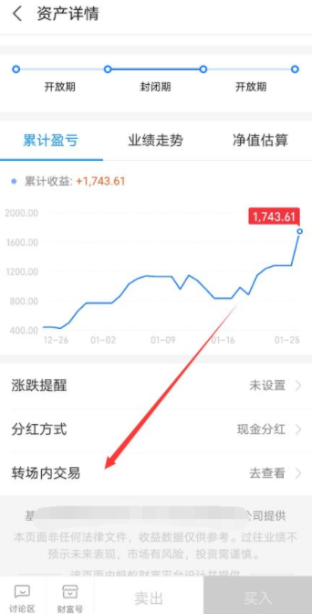 支付寶能買場內基金嗎？支付寶場內基金怎么買？從哪兒買？