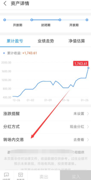 支付寶場(chǎng)內(nèi)基金手續(xù)費(fèi)是多少 支付寶場(chǎng)內(nèi)基金如何轉(zhuǎn)場(chǎng)外