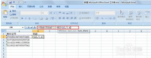 excel中怎樣用身份證號計算年齡
