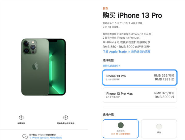 iPhone 13 Pro蒼嶺綠真機(jī)首曝！網(wǎng)友：這次iPhone被渲染圖坑慘了