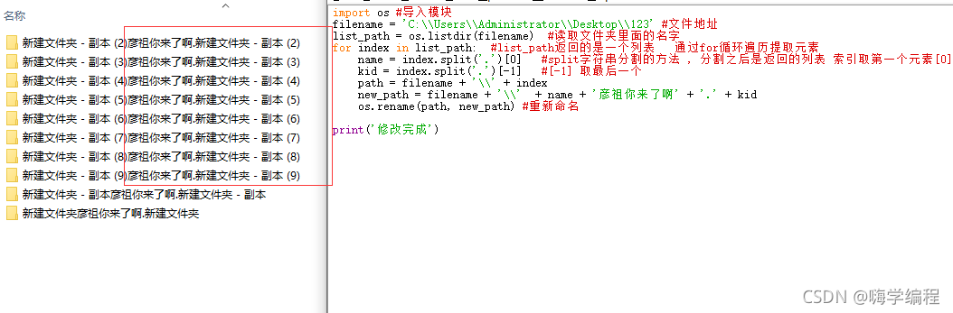 Python批量修改文件名，文件再多也只要一秒