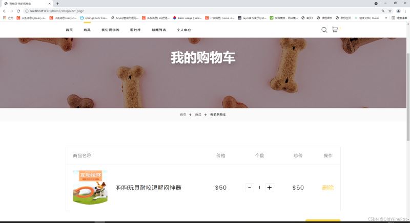 Java 實(shí)戰(zhàn)交易平臺(tái)項(xiàng)目之寵物在線商城系統(tǒng)