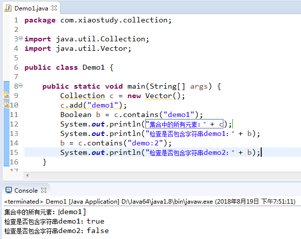詳解Java中Collection集合的常用方法