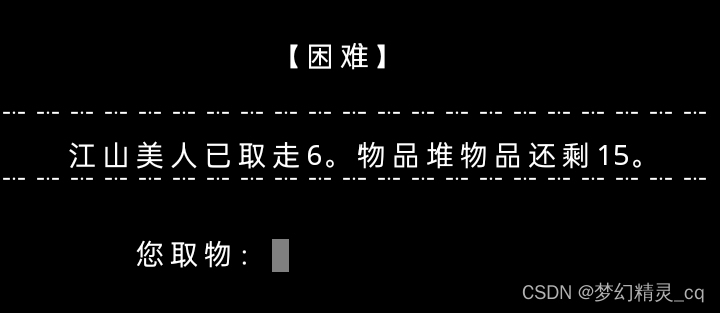 python實現尼姆游戲