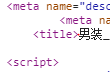 Python爬蟲實戰之爬取某寶男裝信息