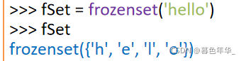 python 的集合類型詳解
