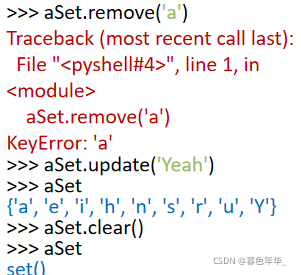 python 的集合類型詳解