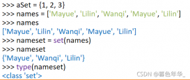 python 的集合類型詳解