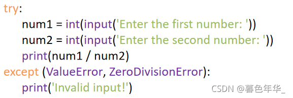 Python之捕捉異常詳解