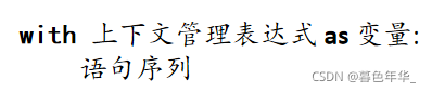 Python之捕捉異常詳解