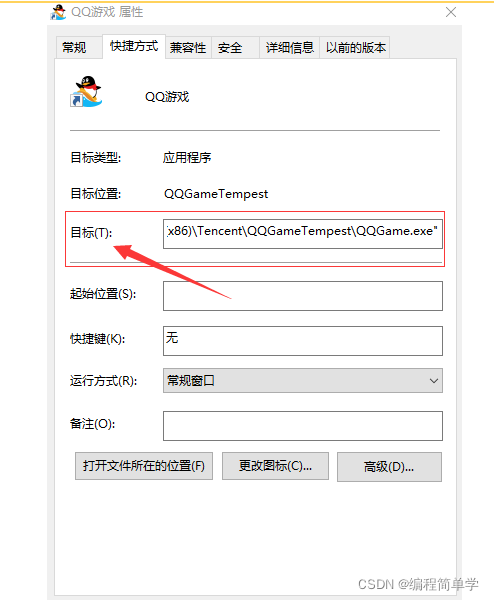Python實(shí)戰(zhàn)之設(shè)計(jì)一個(gè)多功能辦公小工具