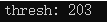 C++ OpenCV單峰三角閾值法Thresh_Unimodal詳解