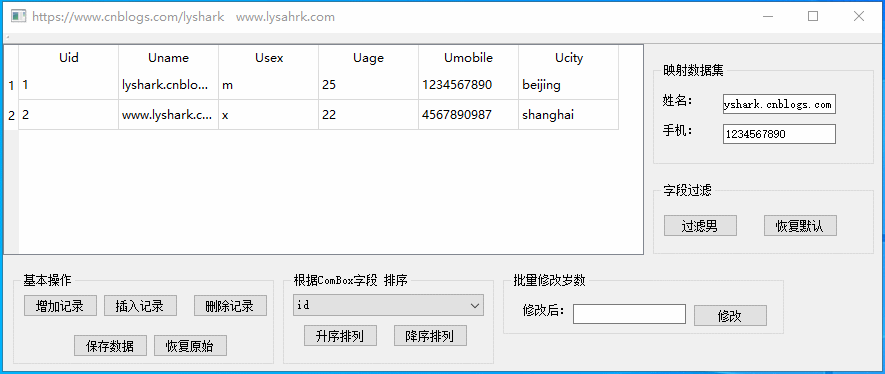 C/C++ Qt數(shù)據(jù)庫與SqlTableModel組件應用教程