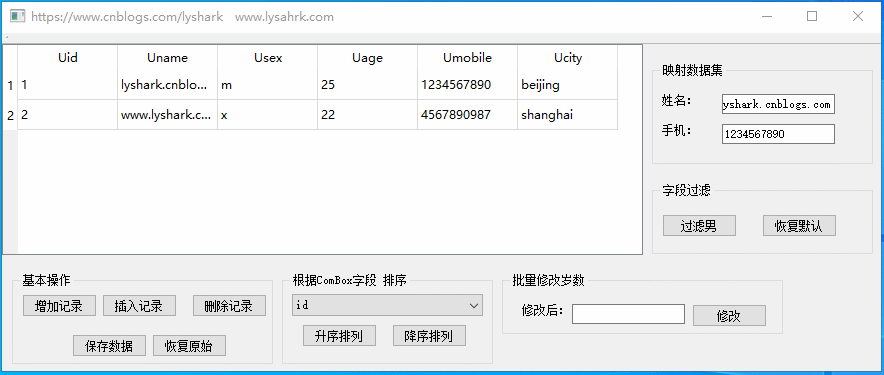 C/C++ Qt數(shù)據(jù)庫與SqlTableModel組件應用教程