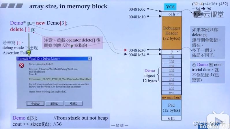 一篇文章了解c++中的new和delete
