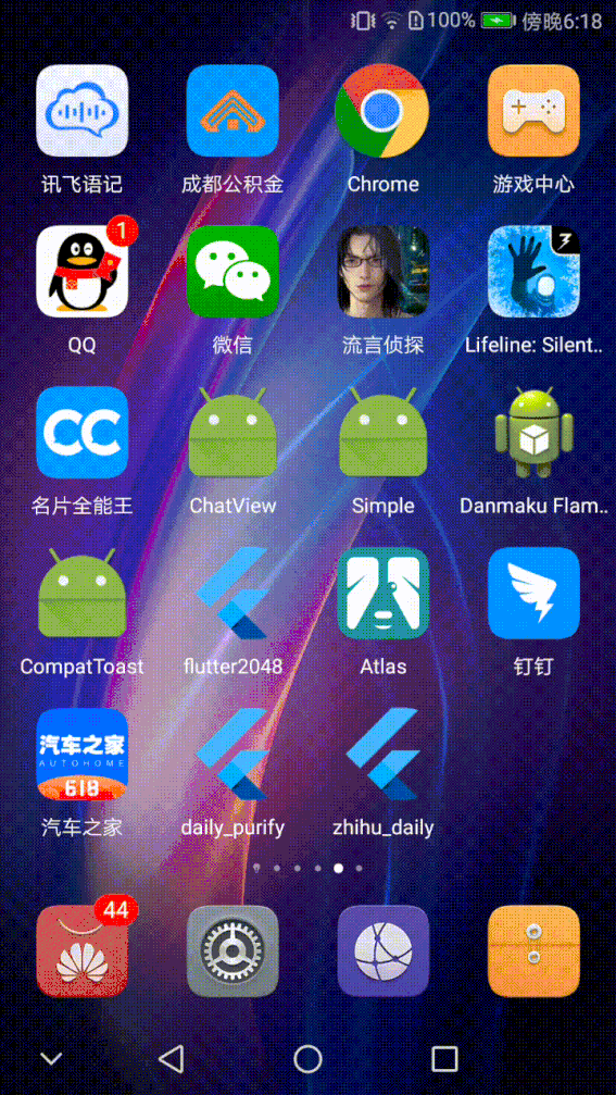 Flutter Android端啟動白屏問題的解決