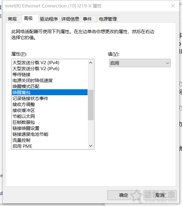 如何開啟網卡的網絡喚醒？