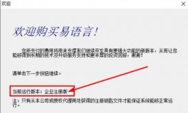 易語言破解版(和正版有什么區別)