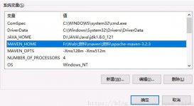 maven環境變量配置(如何搭建maven開發環境)