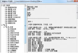 易語言源碼(易語言開發工具手機版)