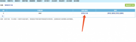帝國CMS漏洞 后臺代碼get webshell權限漏洞詳情與修復