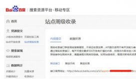 教你改造帝國cms 增加周級收錄 提升整站收錄率