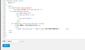 zblog后臺(tái)無法更新文章