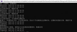 ASP.NET Core - 緩存之分布式緩存
