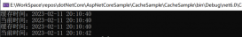 ASP.NET Core - 緩存之內(nèi)存緩存(上)