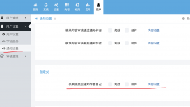 迅睿CMS網站表單留言提交之后通知會員作者自己