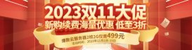 雙11購買企業郵箱哪家便宜