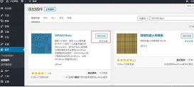 wordpress如何刪除主題(wordpress的優缺點)